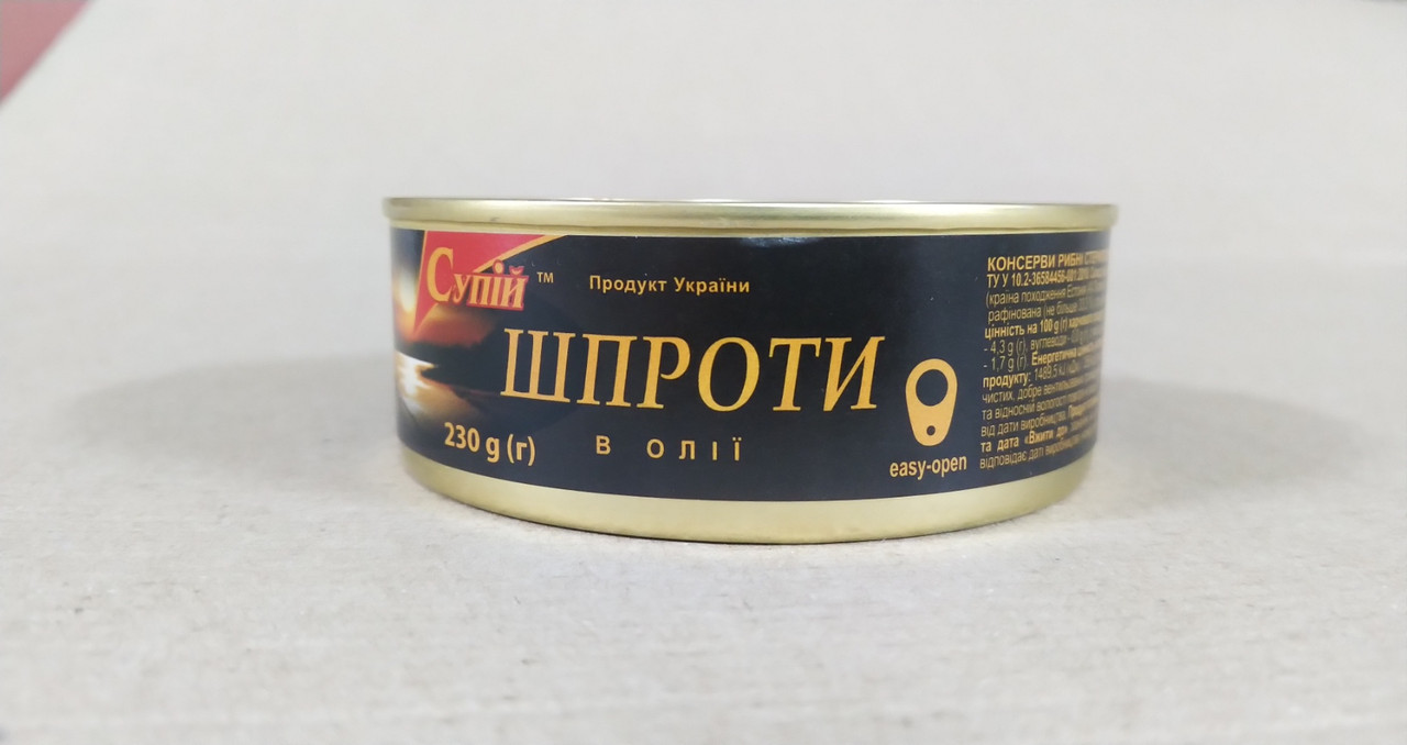 Шпроти в олії КЛЮЧ CУПІЙ, 230 г. (4820145960788)